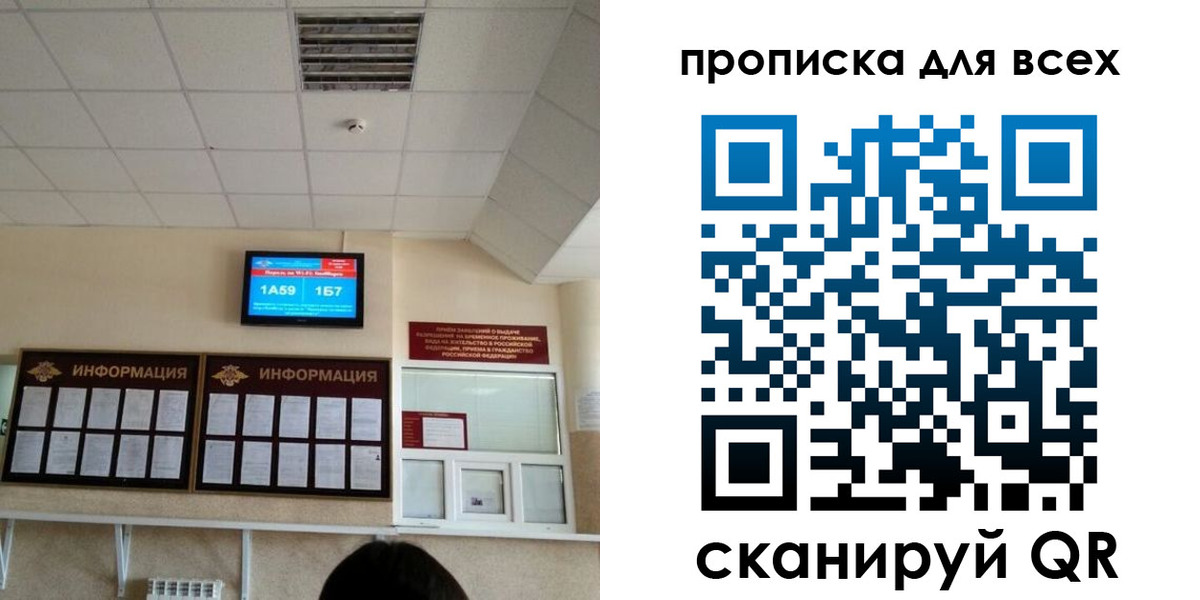 прописка в Тобольске