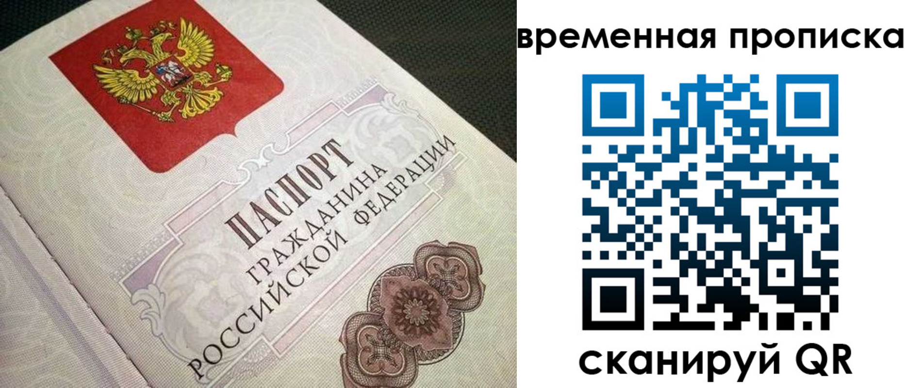 прописка для военкомата в Тобольске